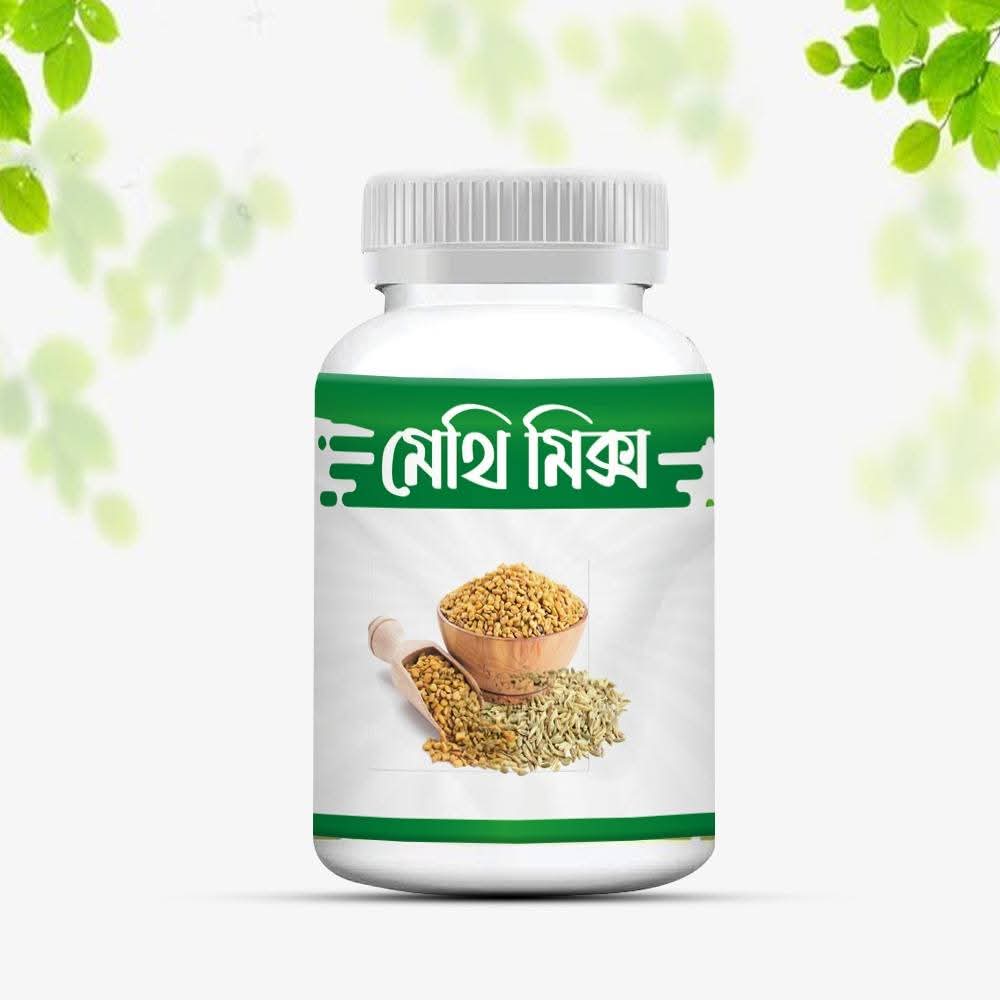 মেথি মিক্স ১৫০ গ্রামের কৌটা ৫৯০ টাকা